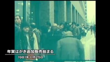 1981年11月1日